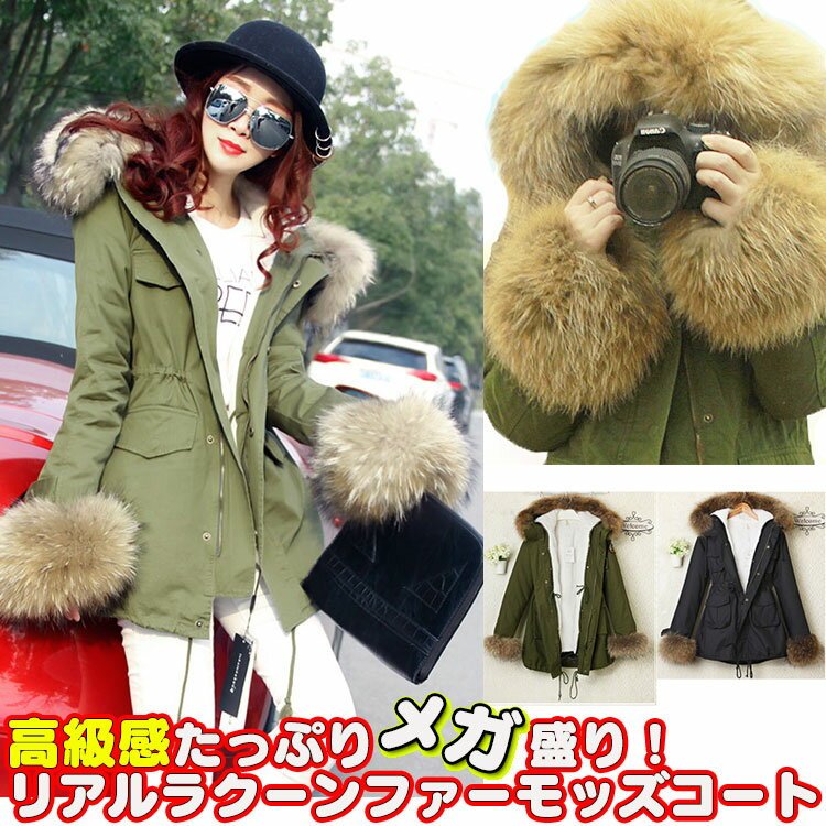楽天市場】リアルファー コートの通販