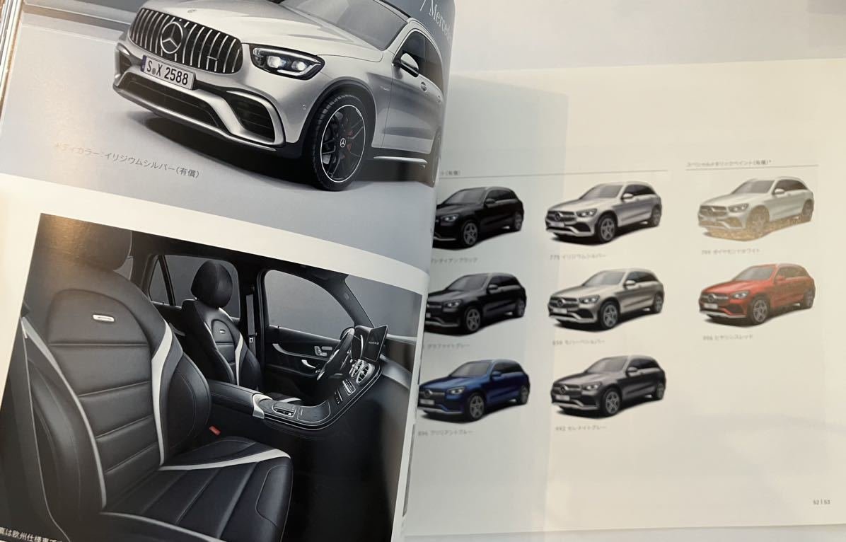 極厚冊子・諸元表】GLC AMG X253 C253 クーペ カタログ メルセデス