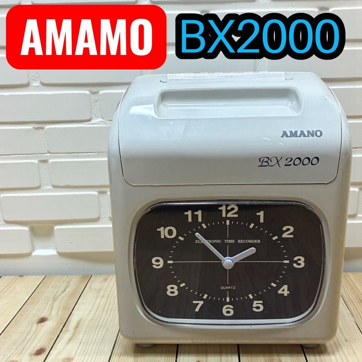 AMANO アマノ タイムレコーダー BX2000 現状品 業務用 打刻機 電子