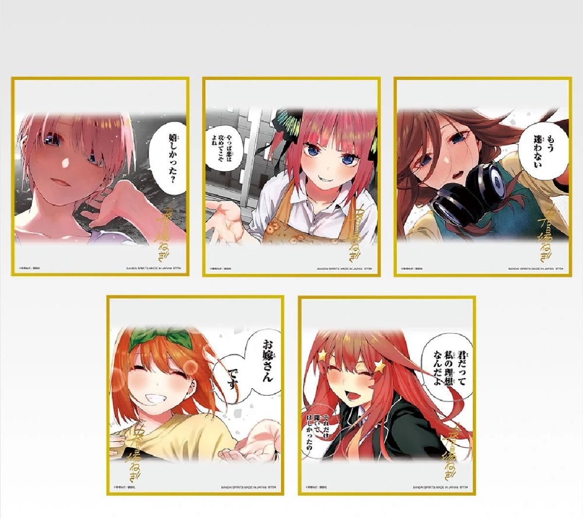 五等分の花嫁 クリア色紙 ラストワン 一番くじ｜Yahoo!フリマ（旧