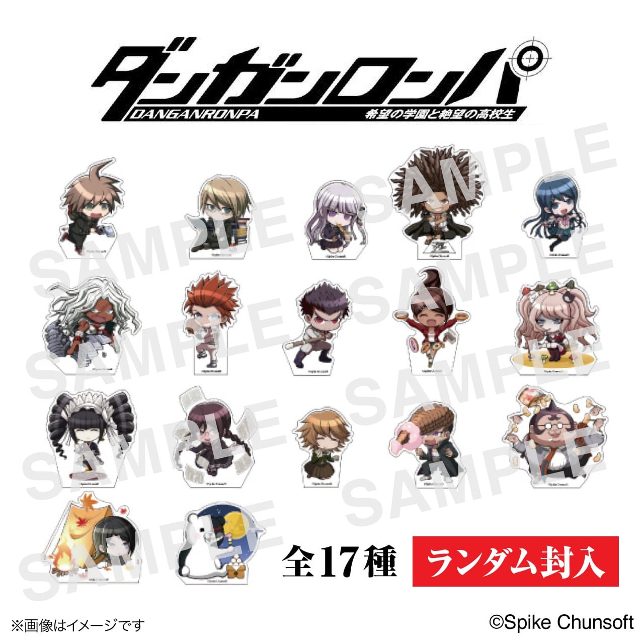 ダンガンロンパ | ORBcafe