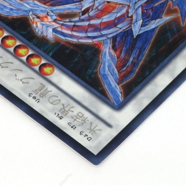 KONAMI 遊戯王OGC デュエルモンスターズ 氷結界の龍 グングニール DTC2