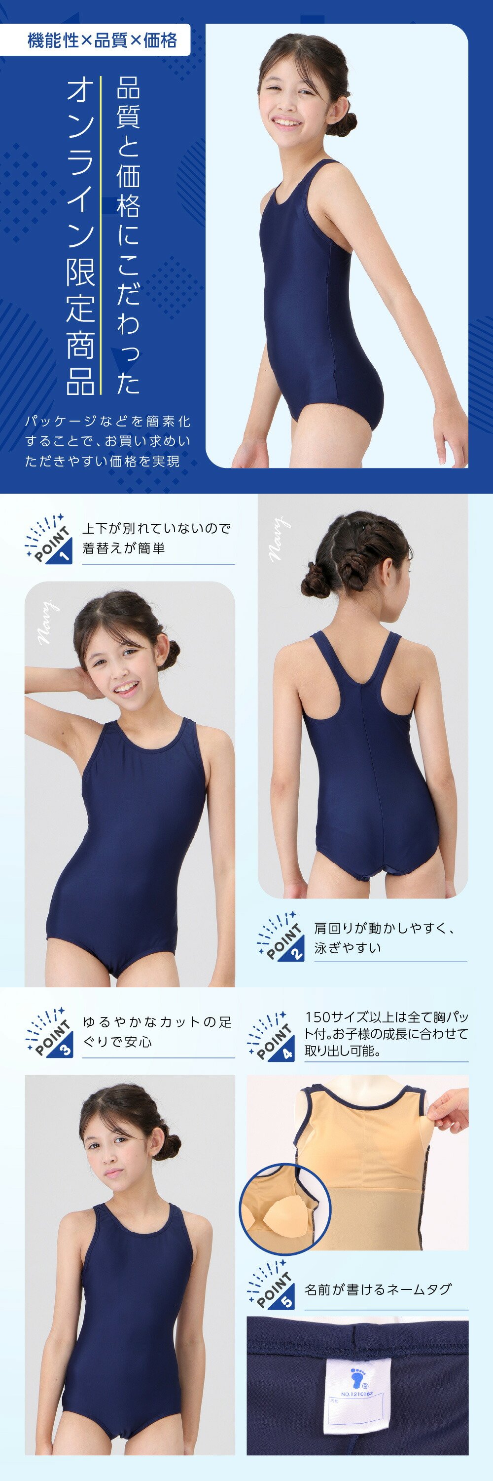 Yバックで脱げにくいシンプルなワンピース水着