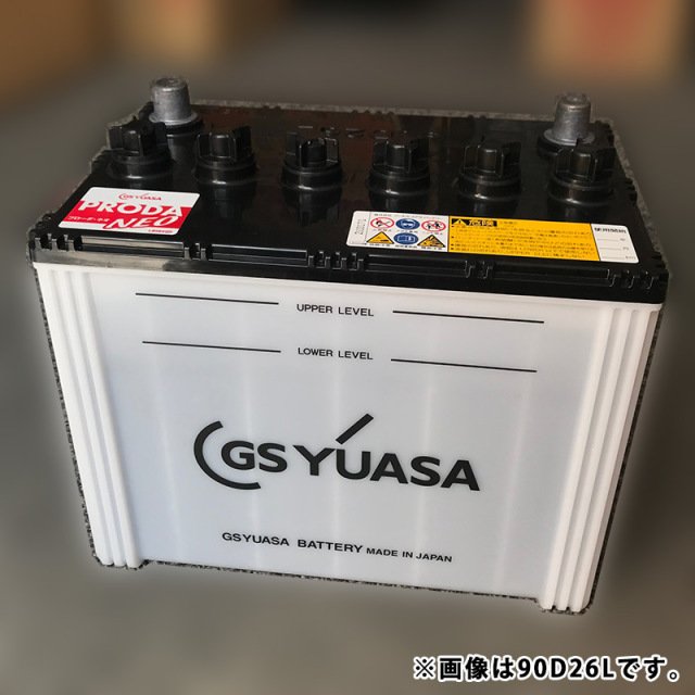 85D26R 大型車 自動車 バッテリー GS ユアサ PRODA X PRN-85D26R