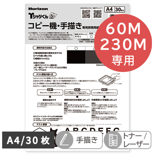 公式】Tシャツくんセットと消耗品｜HANDo WEBSHOP