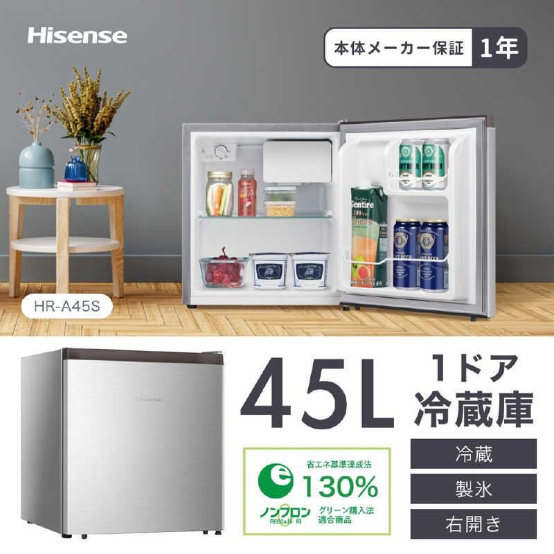 ハイセンス（HISENSE） 冷蔵庫 1ドア 右開き 45L HR-A45S シルバー
