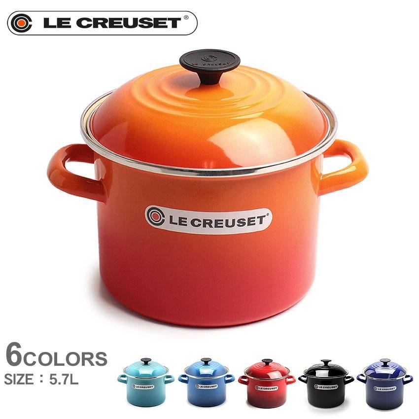 Le Creuset（ル・クルーゼ） 送料無料 鍋 ストックポット 5.7L N4100