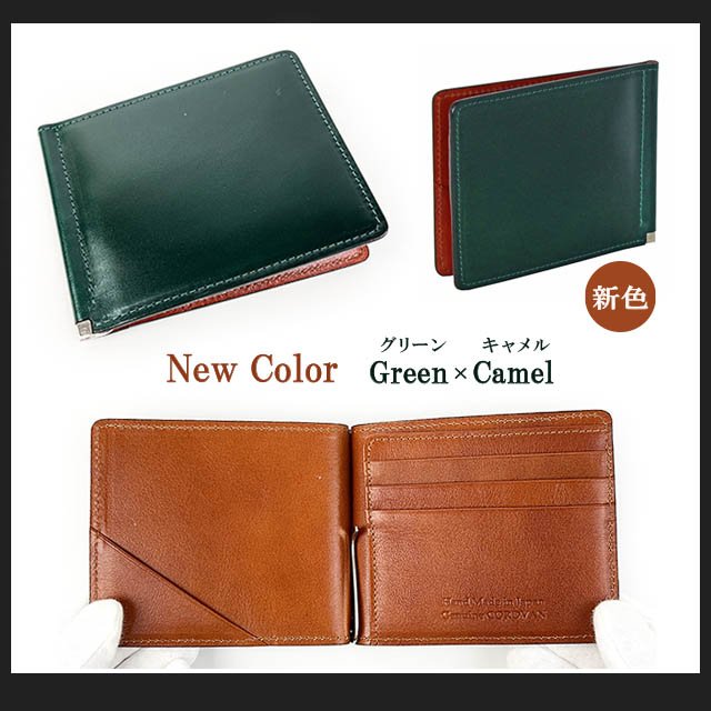 コードバン 二つ折り 財布 日本製【ly1004】 札ばさみ メンズ 高級馬革