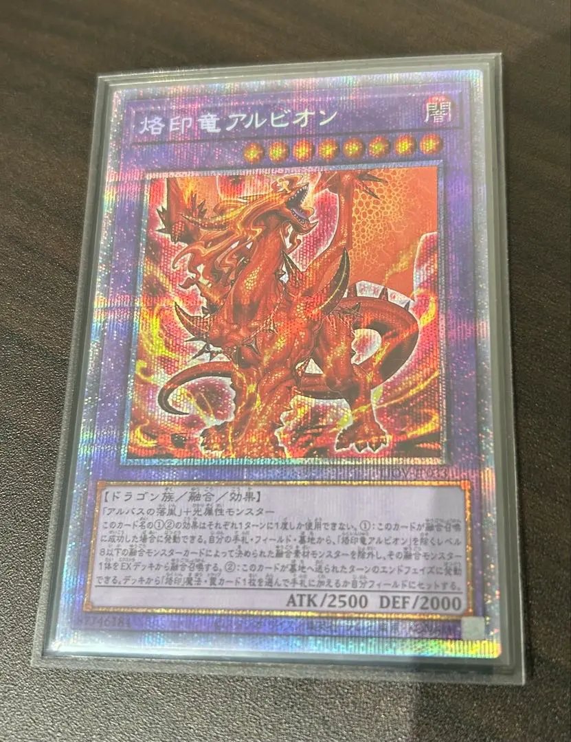 2026年最新】烙印竜アルビオン プリシクの人気アイテム - メルカリ