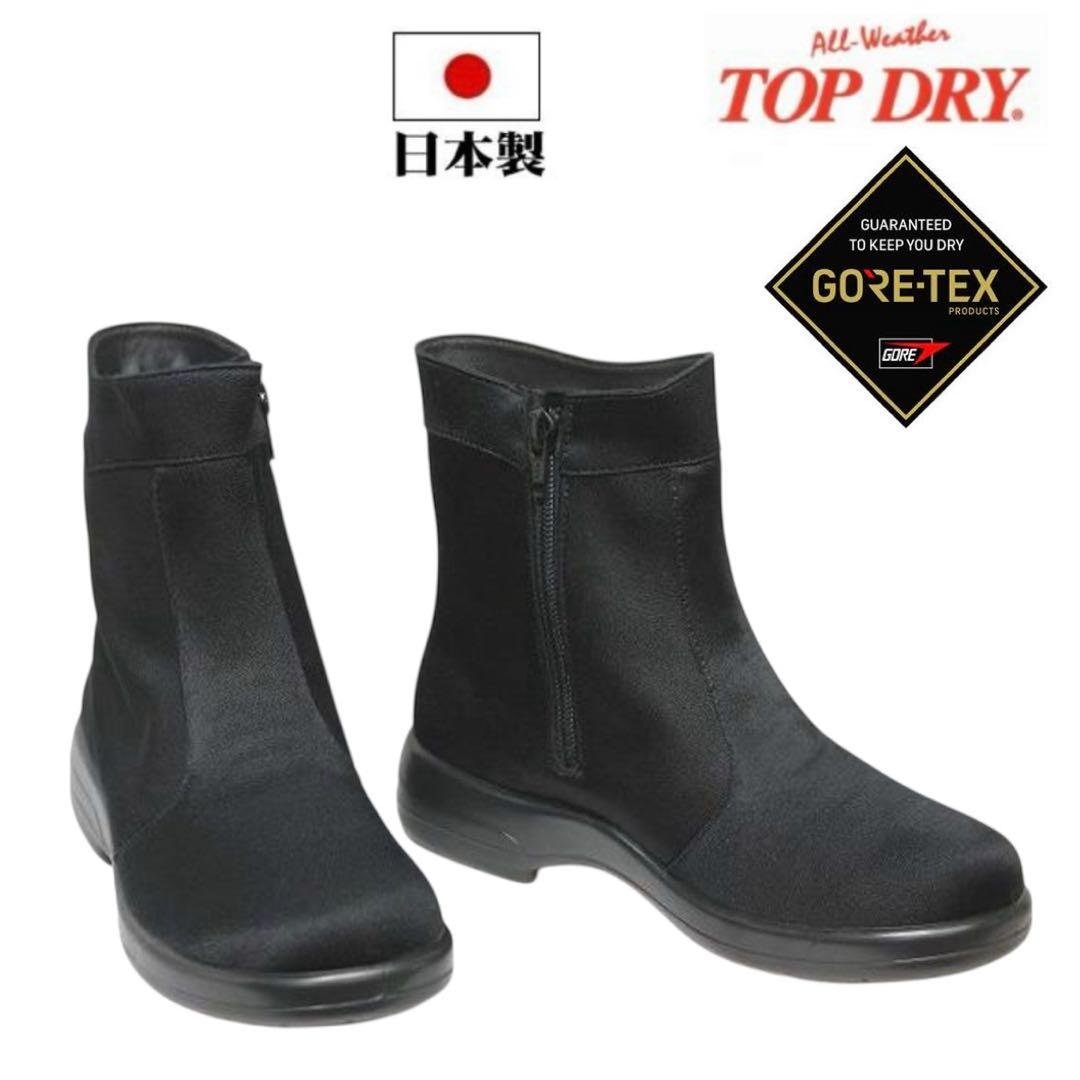 アサヒトップドライ　ゴアテックス 防水 ブーツ 日本製 3E レディース 楽天市場】アサヒ トップドライ (TOP DRY) レディース 防水 ブーツ
